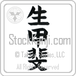 Reason For Being, Raison d'etre (ikigai) (VB3A)