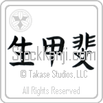 Reason For Being, Raison d'etre (ikigai) (HB2A)