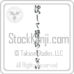 Never Surrender (kesshite koufukushinai) (VC5A)