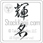 Bright Fame (kimei) (VD3A)