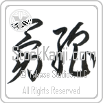 Brave Strength (yuukyou) (HC1A)