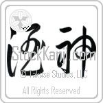 God of Wine (shushin) (HC2A)