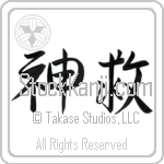 God Saves (shinkyuu) (HS3A)