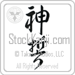 God's Oath (shinsei) (VD3A)
