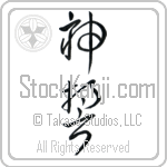 God's Oath (shinsei) (VC3A)