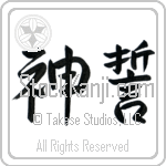 God's Oath (shinsei) (HS1A)