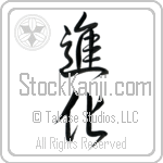 Evolution (shinka) (VD3A)