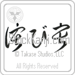Wabi-sabi (wabisabi) (HC2B)