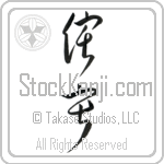 Wabi-sabi (wabisabi) (VC3A)