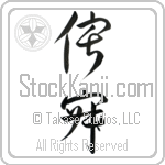 Wabi-sabi (wabisabi) (VD4B)