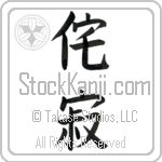 Wabi-sabi (wabisabi) (VB2A)