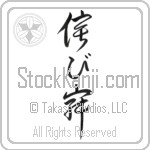 Wabi-sabi (wabisabi) (VD4A)