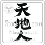 Heaven Earth Mankind (tenchijin) (VD3A)