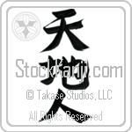Heaven Earth Mankind (tenchijin) (VD4A)