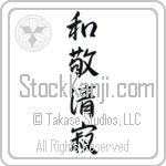 Four Virtues of Tea (wakeiseijaku) (VS4A)