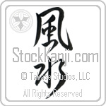 Feng Shui (fuusui) (VS2C)