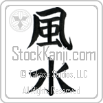 Feng Shui (fuusui) (VB2B)