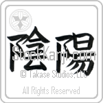 Yin and Yang (in'you) (HB2A)