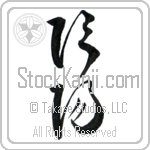 Yin and Yang (in'you) (VC2A)