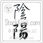 Yin and Yang (in'you) (VD2A)