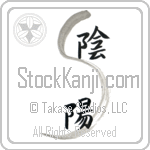 Yin and Yang (in'you) (VD3A)