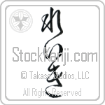 Reiki (reiki) (VH2A)