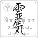 Reiki (reiki) (VS2A)