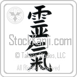 Reiki (reiki) (VB2B)