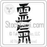 Reiki (reiki) (VT2A)