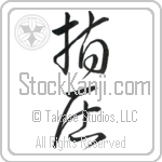 Shiatsu (shiatsu) (VC2A)