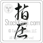 Shiatsu (shiatsu) (VC3A)