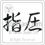 Shiatsu (shiatsu) (HS2B)