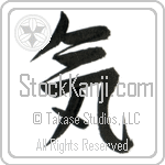 Spirit, Energy Flow (ki) (VS2C)