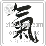 Spirit, Energy Flow (ki) (VS2A)