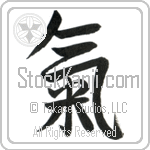 Spirit, Energy Flow (ki) (VS2B)