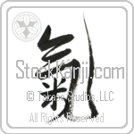 Spirit, Energy Flow (ki) (VD3A)