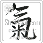 Spirit, Energy Flow (ki) (VD2A)