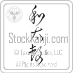 Japanese Drum, Japanese Drums (wadaiko) (VC4A)