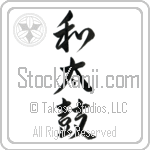 Japanese Drum, Japanese Drums (wadaiko) (VD4A)