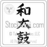 Japanese Drums (wadaiko)