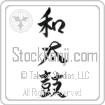 Japanese Drum, Japanese Drums (wadaiko) (VS4A)