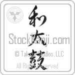 Japanese Drum, Japanese Drums (wadaiko) (VS4B)