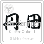Tanden (tanden) (HS2A)