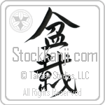 Bonsai (bonsai) (VD5A)