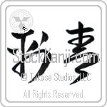 Tattoo (shisei) (HC2A)