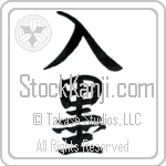 Tattoo (irezumi) (VS2A)
