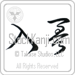 Tattoo (irezumi) (HC2A)