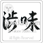 Austere Elegance (shibumi) (HS2A)