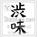 Austere Elegance (shibumi) (VB2A)