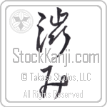 Austere Elegance (shibumi) (VC2B)